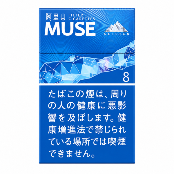 Alishan MUSE 8mg Carton Alishan MUSE 8mg Carton